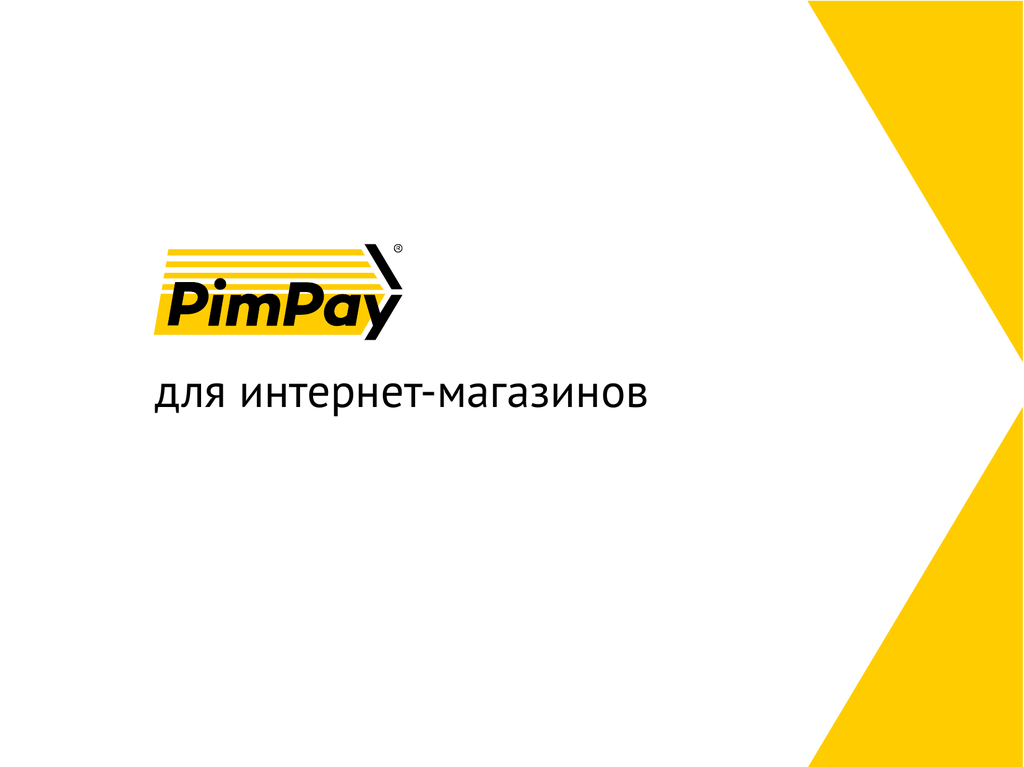 Пимпэй Финанс (PimPay Finance)2