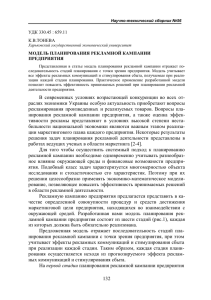 132 В современных условиях возрастающей конкуренции во