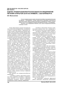 Рынок общественного питания в большинстве своем представлен предприятиями, относящимися