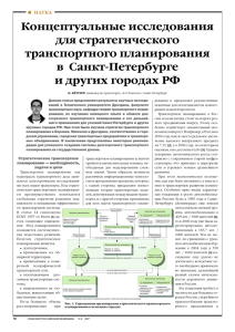 К. БЁТТГЕР. Концептуальные исследования для стратегического