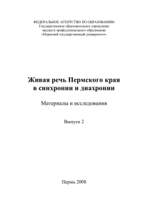 1 003 Kb, формат pdf - Вестник Пермского университета