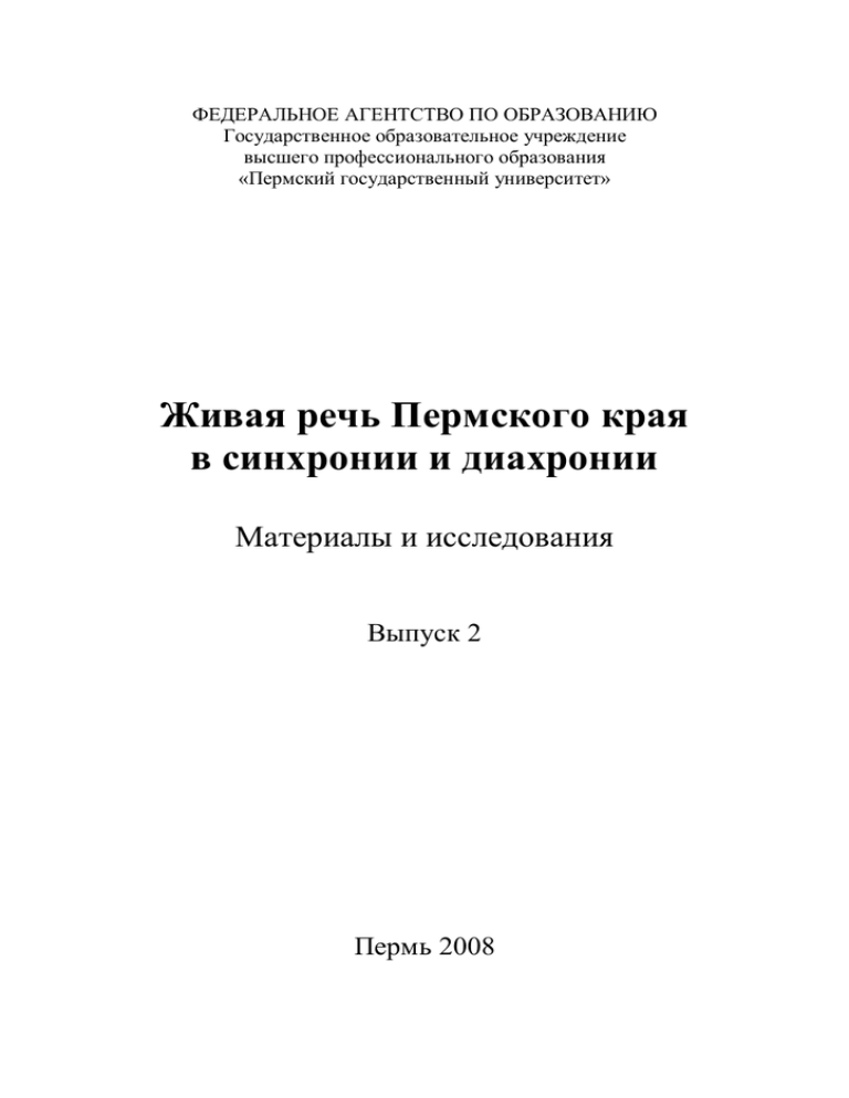 Вестник пермского университета филология. Диахрония в изучении культуры. Синхрония и диахрония картинки.