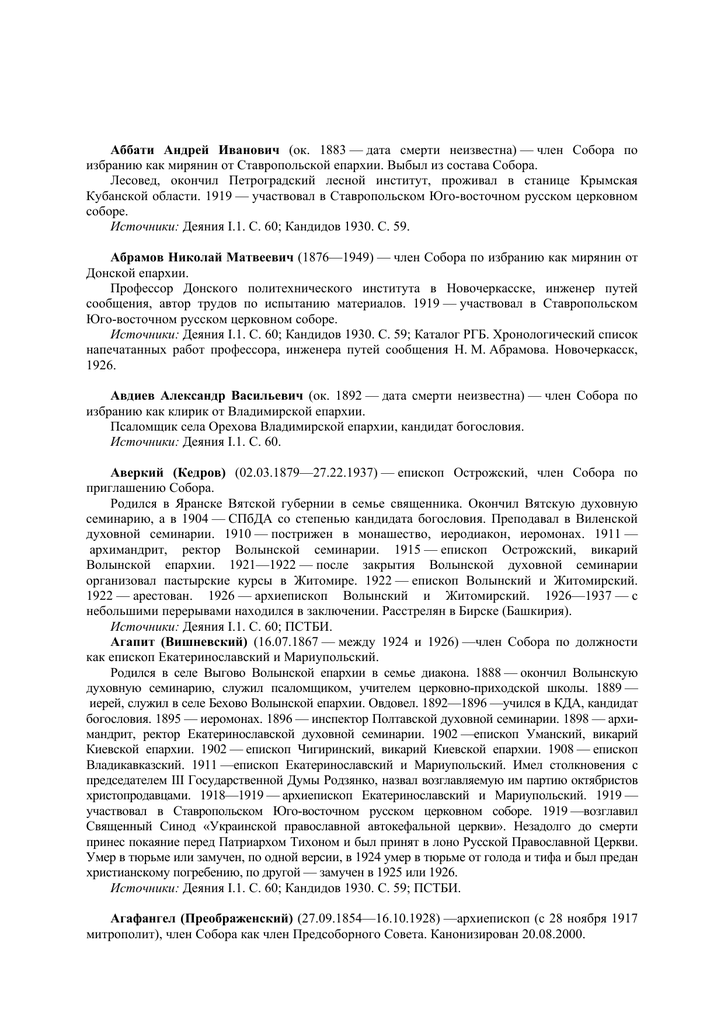 Доклад: Политковский, Гавриил Герасимович