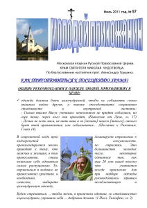 Июль 2011 №57 - Храм святителя Николая Чудотворца село