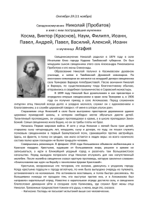 11-11-svasch.Nikolai(Probatov)