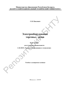 Электрооборудование торговых залов