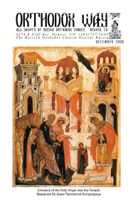 Декабрь 2008 - All Saints of Russia Orthodox Church