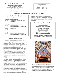 Schedule for the Week of August 24 – 30, 2014