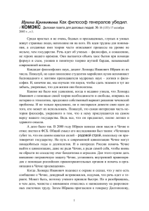 Доклад по теме Ибрагим Шовхалов