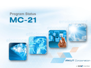 Статус программы МС-21