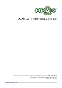 формат А5 - Карты для спортивного ориентирования.