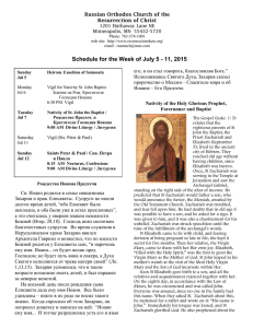 Schedule for the Week of July 5 - 11, 2015