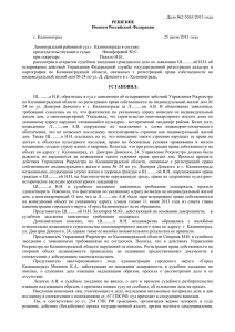 Дело №2-5263/2013 года РЕШЕНИЕ Именем Российской