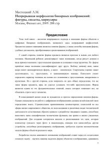 Предисловие, PDF [106 Кб]