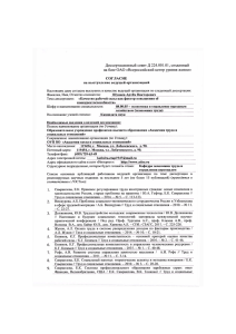 Диссертационный совет Д 224.001.01, созданный на базе ОАО