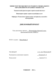 Трудно точно сказать, где и когда появился бетон, так