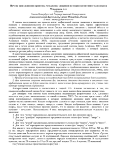 Почему одни движения приятнее, чем другие: следствия из