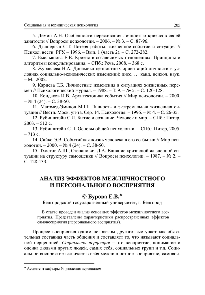 Соглашение о распределении судебных расходов образец