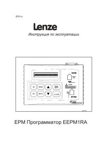 ЕРМ Программатор ЕЕPM1RA