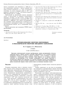 01-6-61 ( 3.58 MB ) - Вестник Московского университета