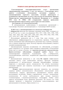 Сыктывкарский межтерриториальный отдел