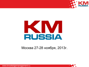 KM_20131127_Day1_Hlevnaya_MC_KTK (rus)