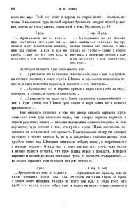 всего вне ада. Гроб его стоит в церкви на старом месте