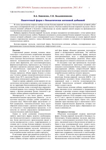 ISSN 2074-9414. Техника и технология пищевых производств. 2011. № 4