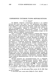 РИС. 2. Электронные оболочки в атоме железа