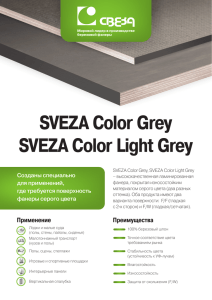 SVEZA Color Grey SVEZA Color Light Grey
