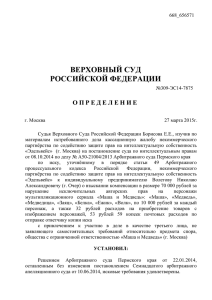 309-ЭС14-7875 - Верховный Суд Российской Федерации