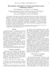 14-1-75 ( 669 kB ) - Вестник Московского университета. Серия