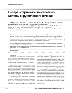 публикацию в PDF