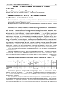 Климюк В.И., Федоркин С.И. Стойкость органических волокон в