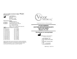 IFU revision H - APR 2013 Highlighted_RU