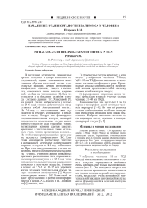 МЖПФИ №12_2012.indd - Международный журнал прикладных