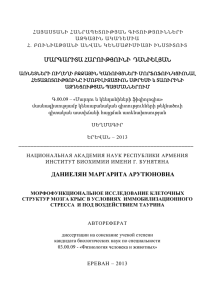 մարգարիտա հարությունի դանիելյան даниелян маргарита