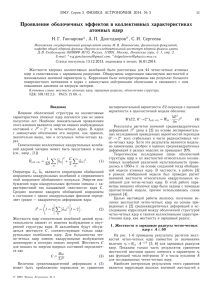14-3-33 - Вестник Московского университета. Серия 3