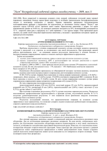 Хист - всеукраїнський журнал молодих вчених - 2009-1189
