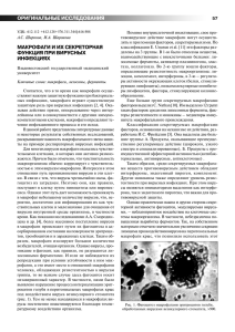 Макрофаги и их секреторная функция при вирусных инфекциях