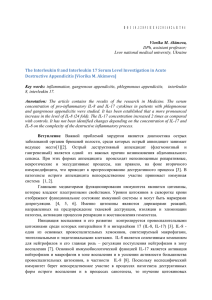 The Interleukin 8 and Interleukin 17 Serum Level Investigation in