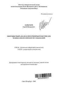 Институт биоорганической химии имени академиков М.М. Шемякина и Ю.А. Овчинникова