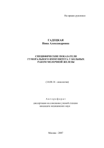 Специфические показатели гуморального иммунитета у