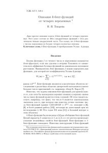 Описание k-бент-функций от четырех переменных 1