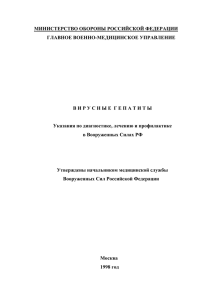 министерство обороны российской федерации главное военно