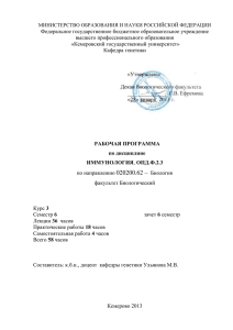 Федеральное государственное бюджетное образовательное учреждение высшего профессионального образования