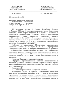 «30» марта 2015 г. № 32 О внесении изменений и дополнения в