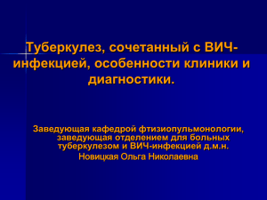 генерализованные формы туберкулеза