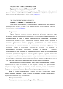 Полная версия научной работы 147 КБ