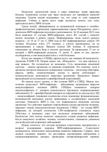 1 декабря - Всемирный день борьбы со СПИДом